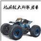 KYRC 四驱大脚越野仿真攀岩1:16充电遥控车 儿童遥控攀岩车模型