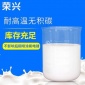 梅花牌 压铸长效脱模剂水性离型剂压铸烷芳基乳化硅油脱模