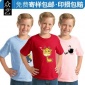 纯棉童装t恤定制圆领短袖**针织衫幼儿园校园活动团体服亲子装d