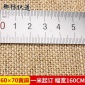 专业生产 60*70黄麻面料 高密支数多织路条纹平纹粗麻布面料